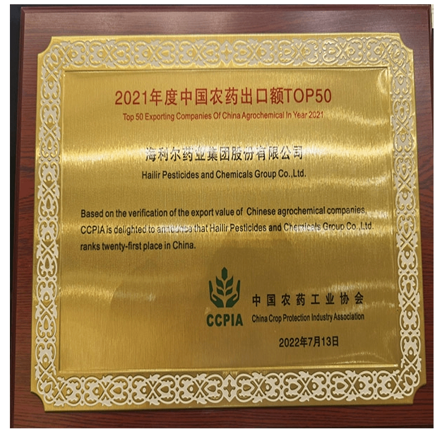 中國農藥出口TOP50.png