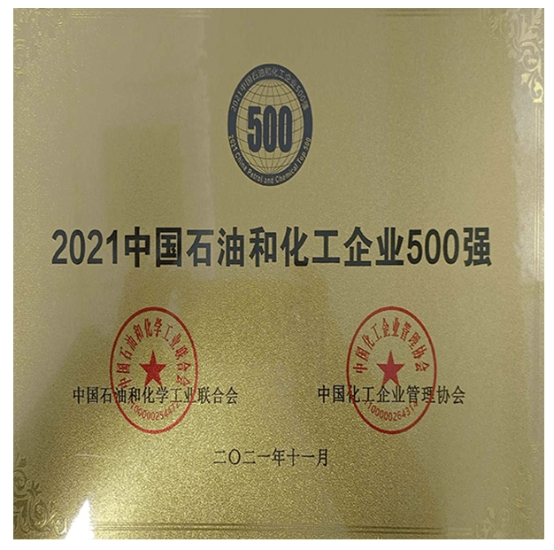 中國石油化工企業500強.png