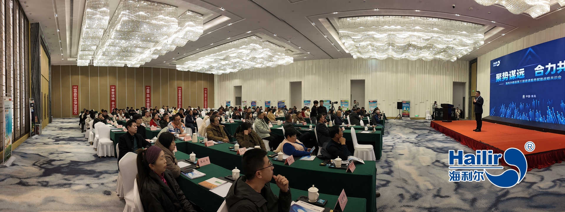 聚勢謀遠，合力共贏——海利爾植保第三屆渠道服務賦能戰略共識會圓滿召開
