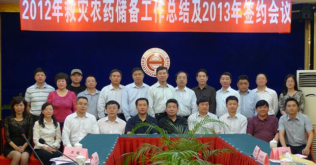 海利爾連續兩年成為國家救災農藥儲備合作單位