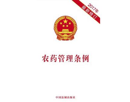 本月起，農(nóng)藥經(jīng)營、標簽、登記幾大變化要注意！