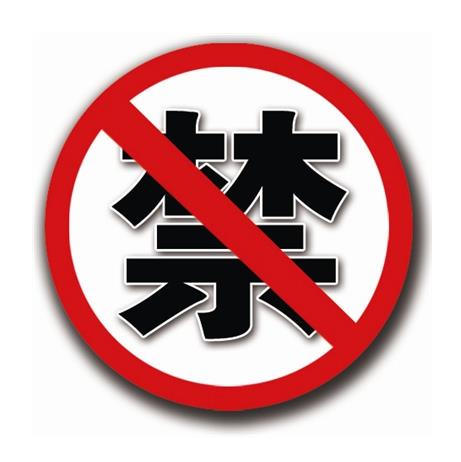 明年起，這四種常用農(nóng)藥，將被禁止使用