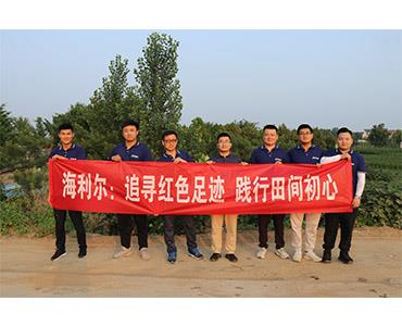 追尋紅色足跡 踐行田間初心 ——集團發起第二期營銷將士員工關懷活動